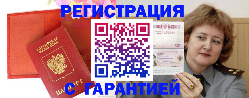 временная регистрация госуслуги в Енисейске