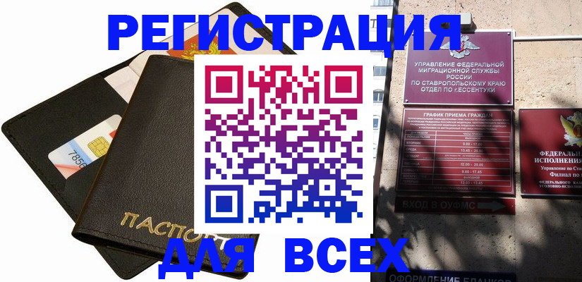 прописка для военкомата в Енисейске