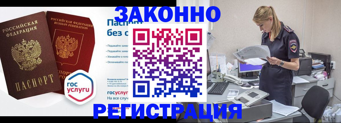 регистрация для дет. сада в Енисейске